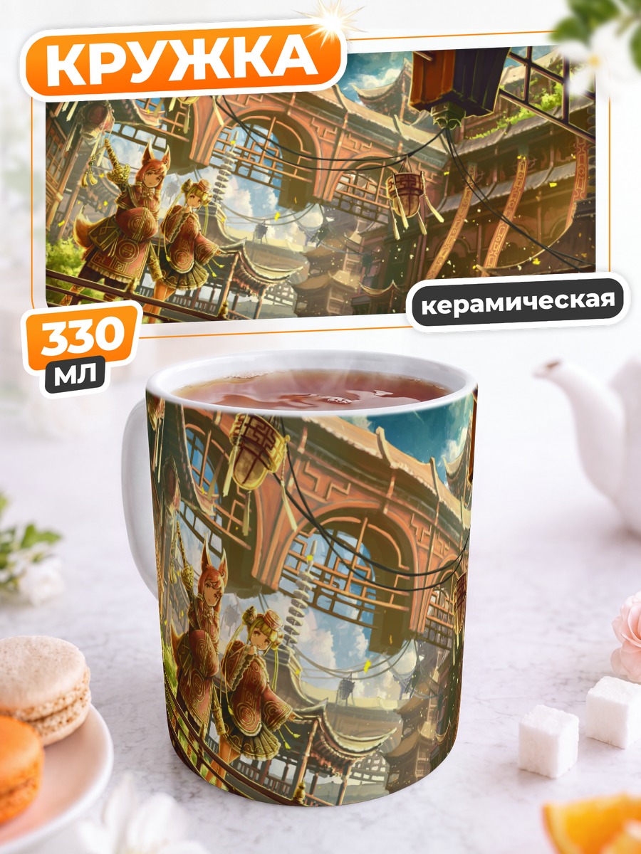 Кружка керамическая Город фантазий