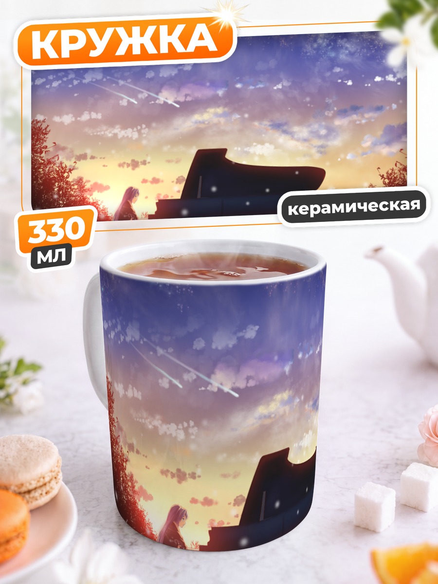 Кружка керамическая Мику Хацунэ за пианино