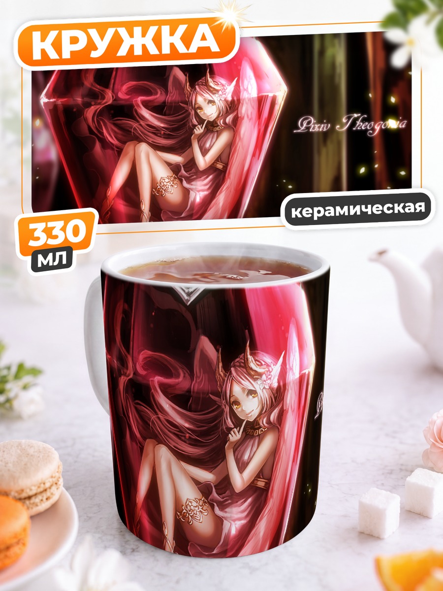 Кружка керамическая Девушка в флаконе