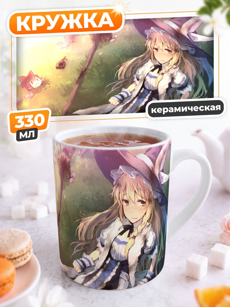 Кружка керамическая Мариса Кирисаме на лугу
