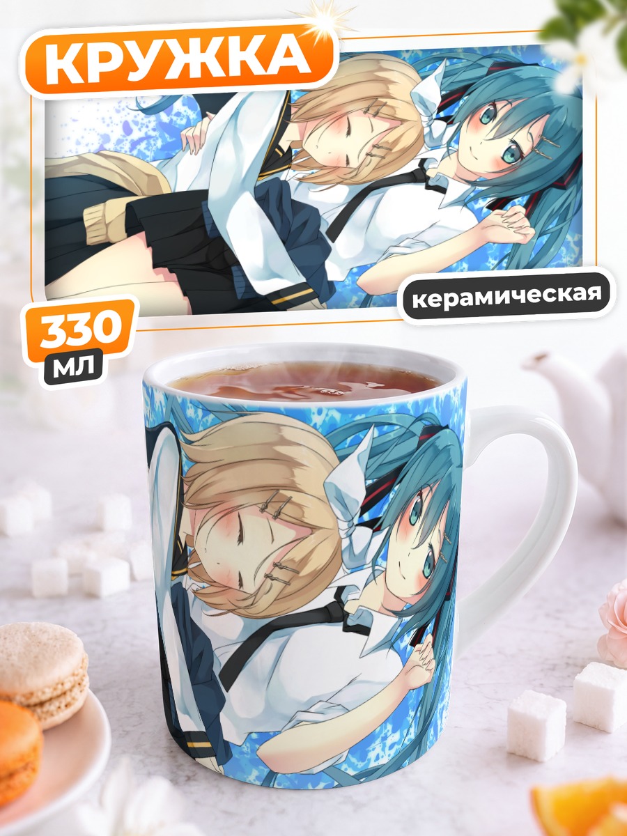 Кружка керамическая Мику Хацунэ и Рин Кагаминэ