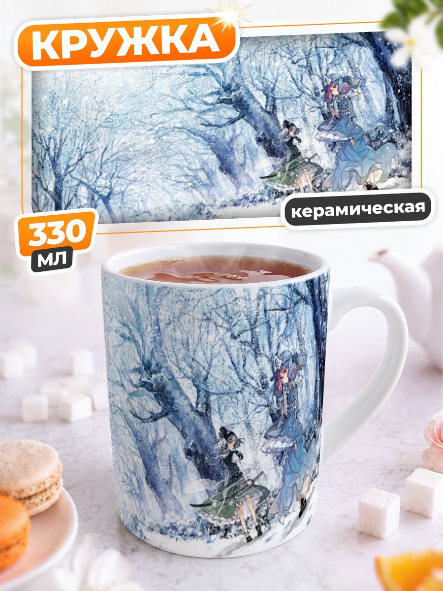 Кружка керамическая Ёму Конпаку в лесу