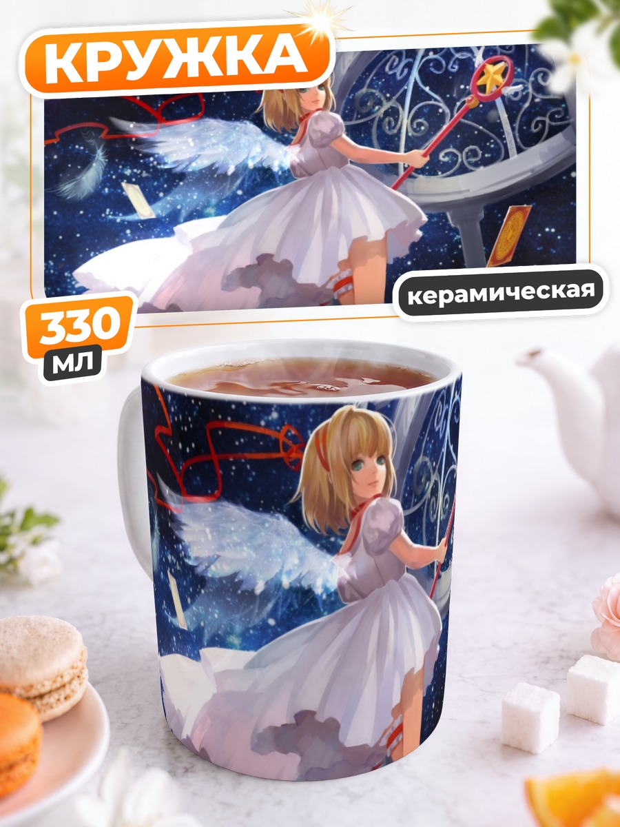 Кружка керамическая Сакура Киномото с посохом