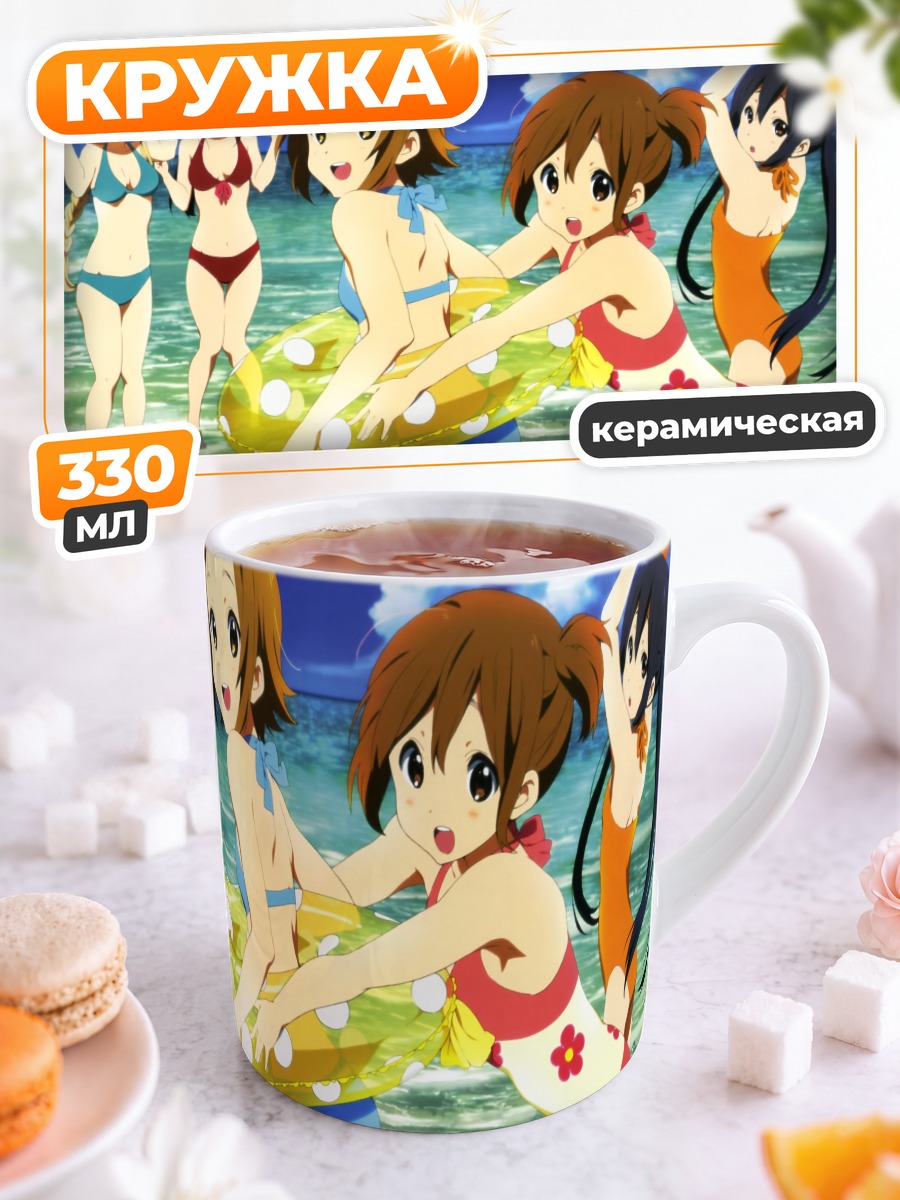 Кружка керамическая K-On на пляже