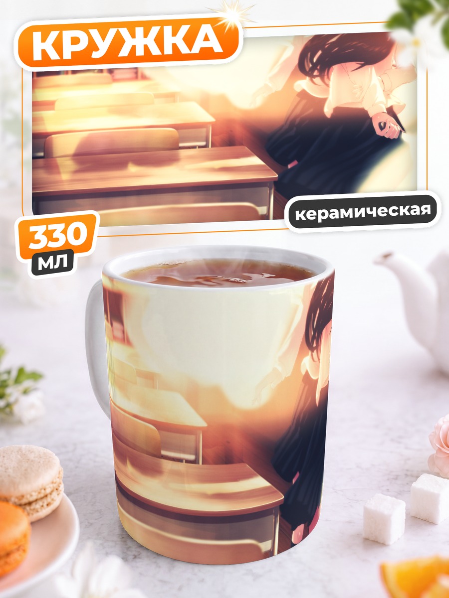 Кружка керамическая Школьницы с ножом