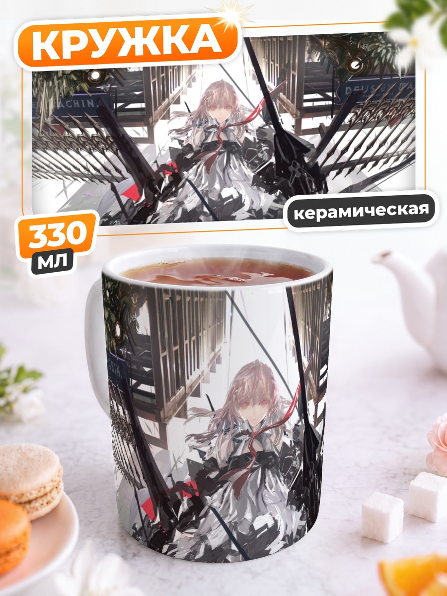 Кружка керамическая Пиксив Фантазия в бою