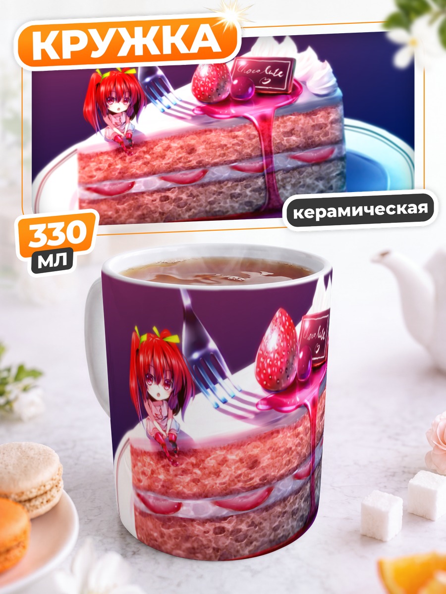 Кружка керамическая Клубничный десерт чиби