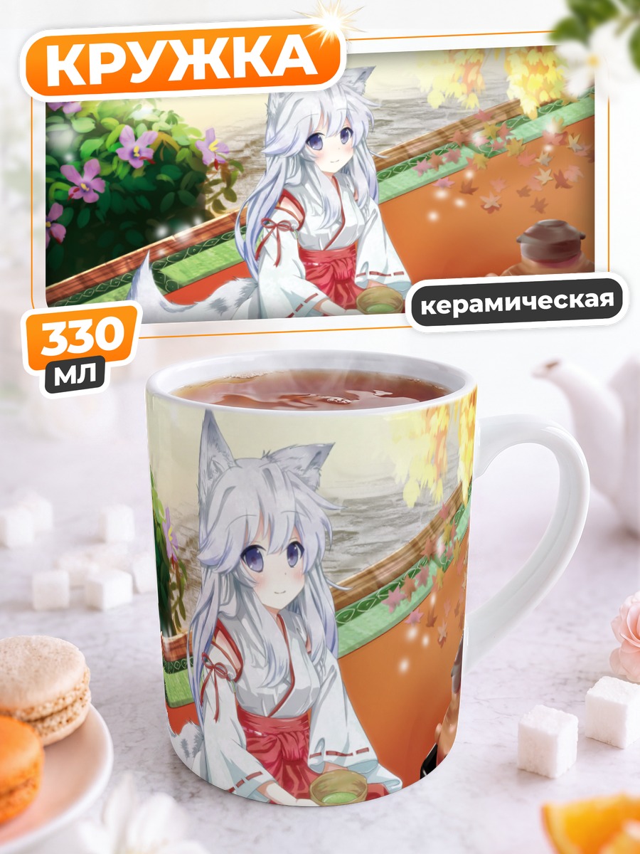 Кружка керамическая Кицунэ в кимоно