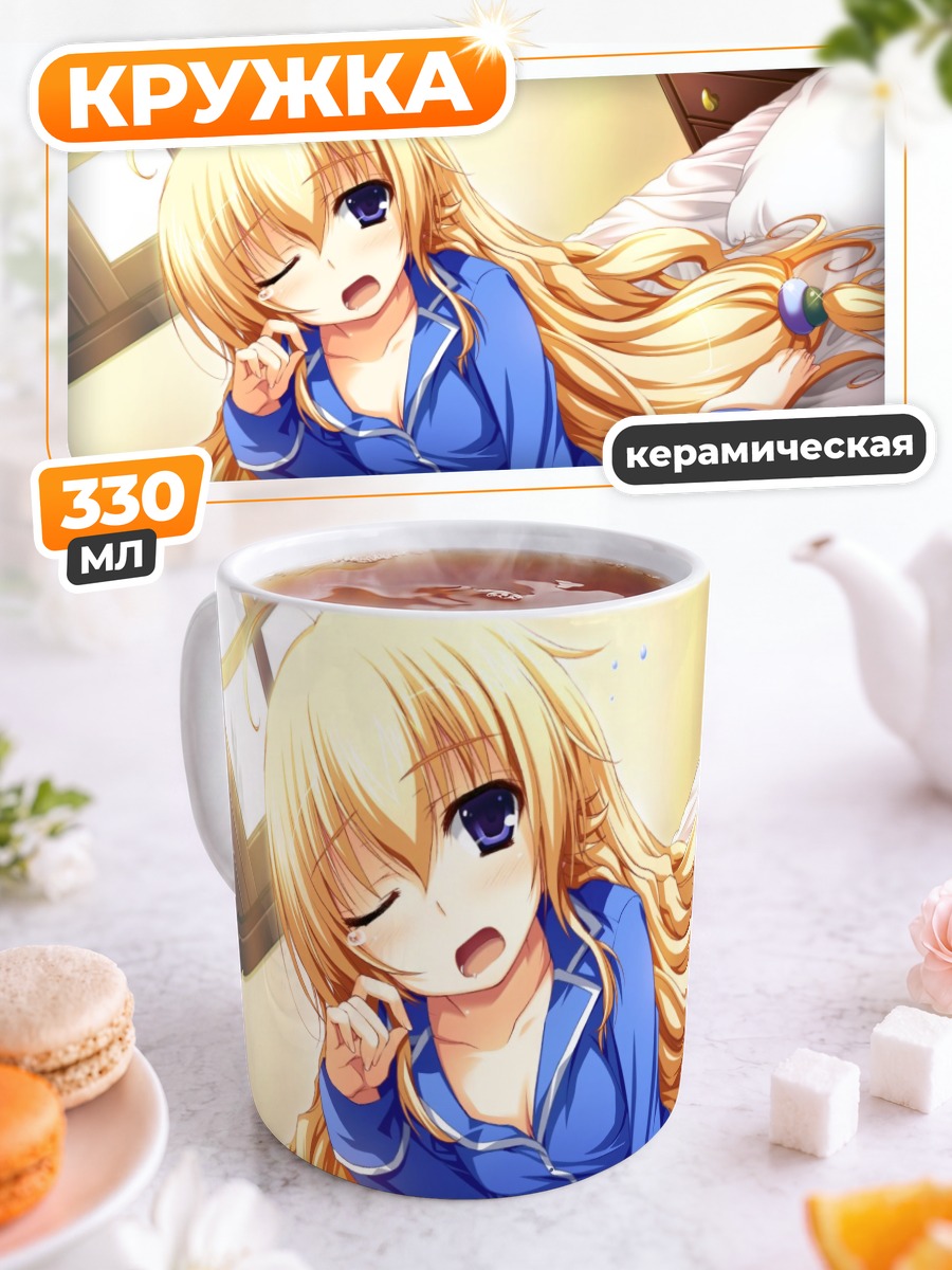 Кружка керамическая Таэ Кураяшики в пижаме