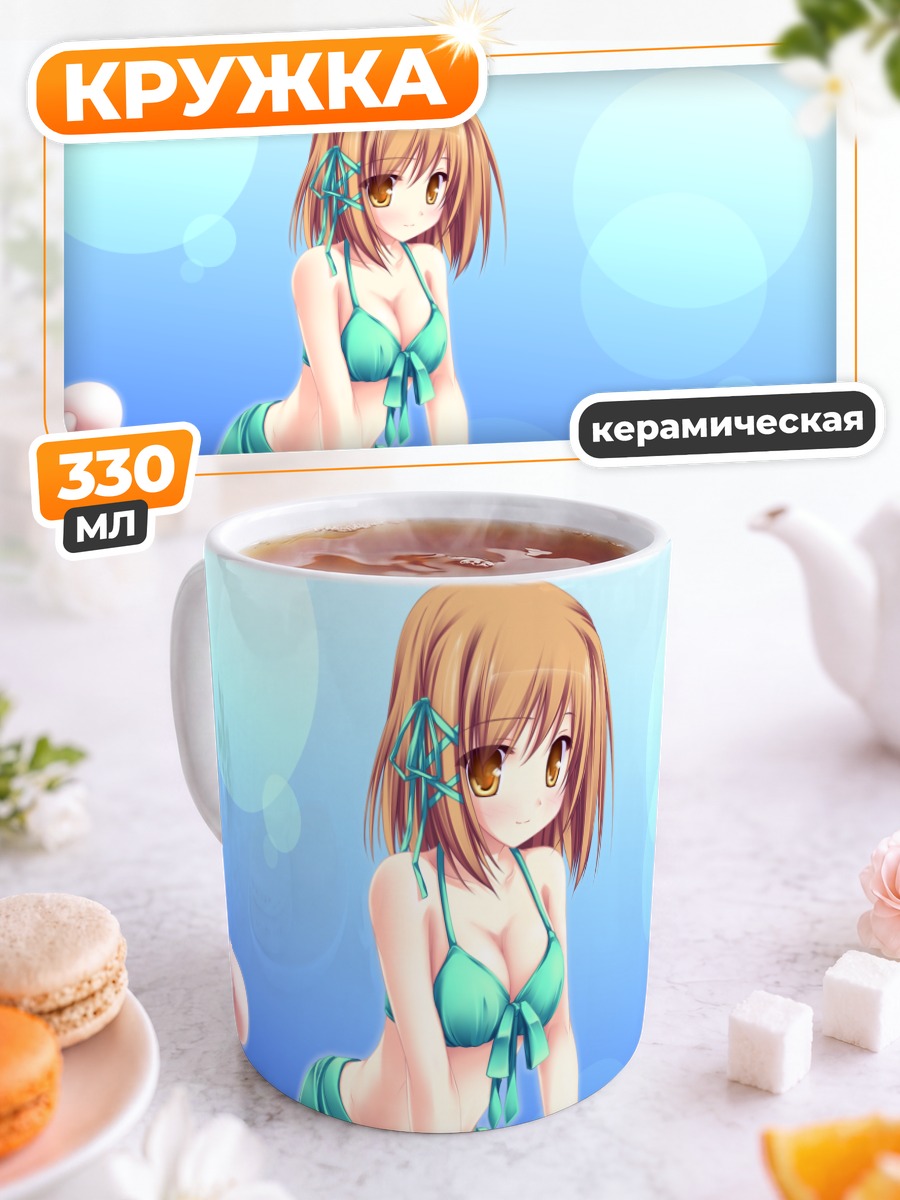 Кружка керамическая Коюки Амагасэ на пляже