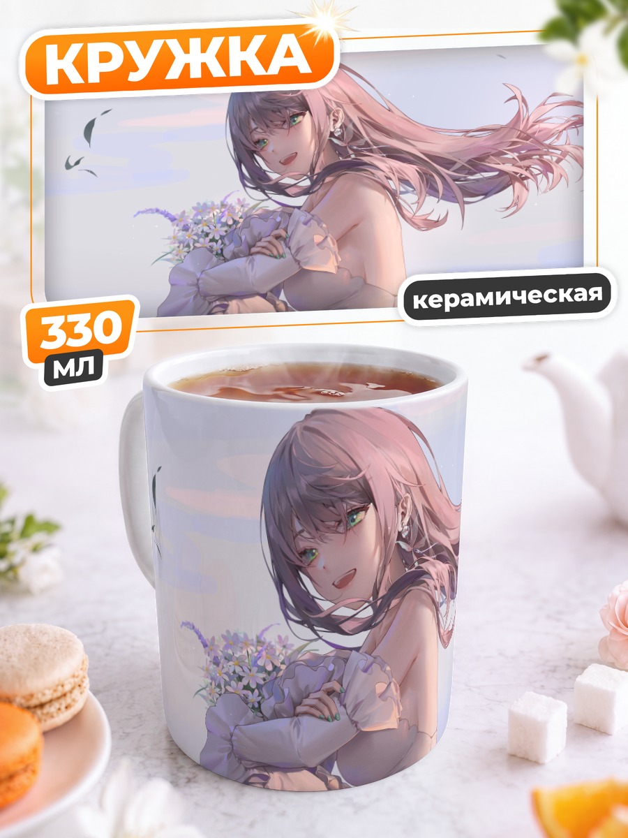 Кружка керамическая Невеста в цветах