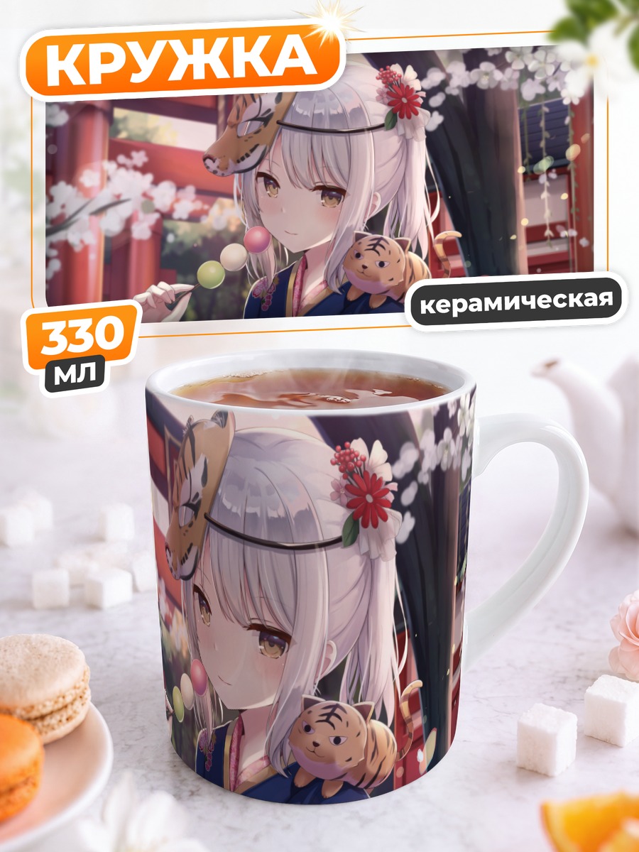 Кружка керамическая Девушка в кимоно