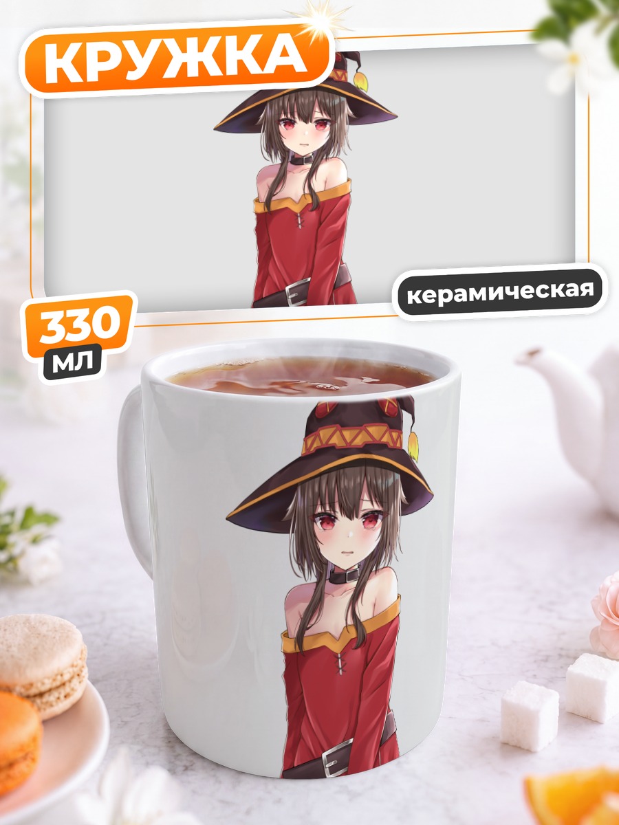 Кружка керамическая Мегумин в шляпе