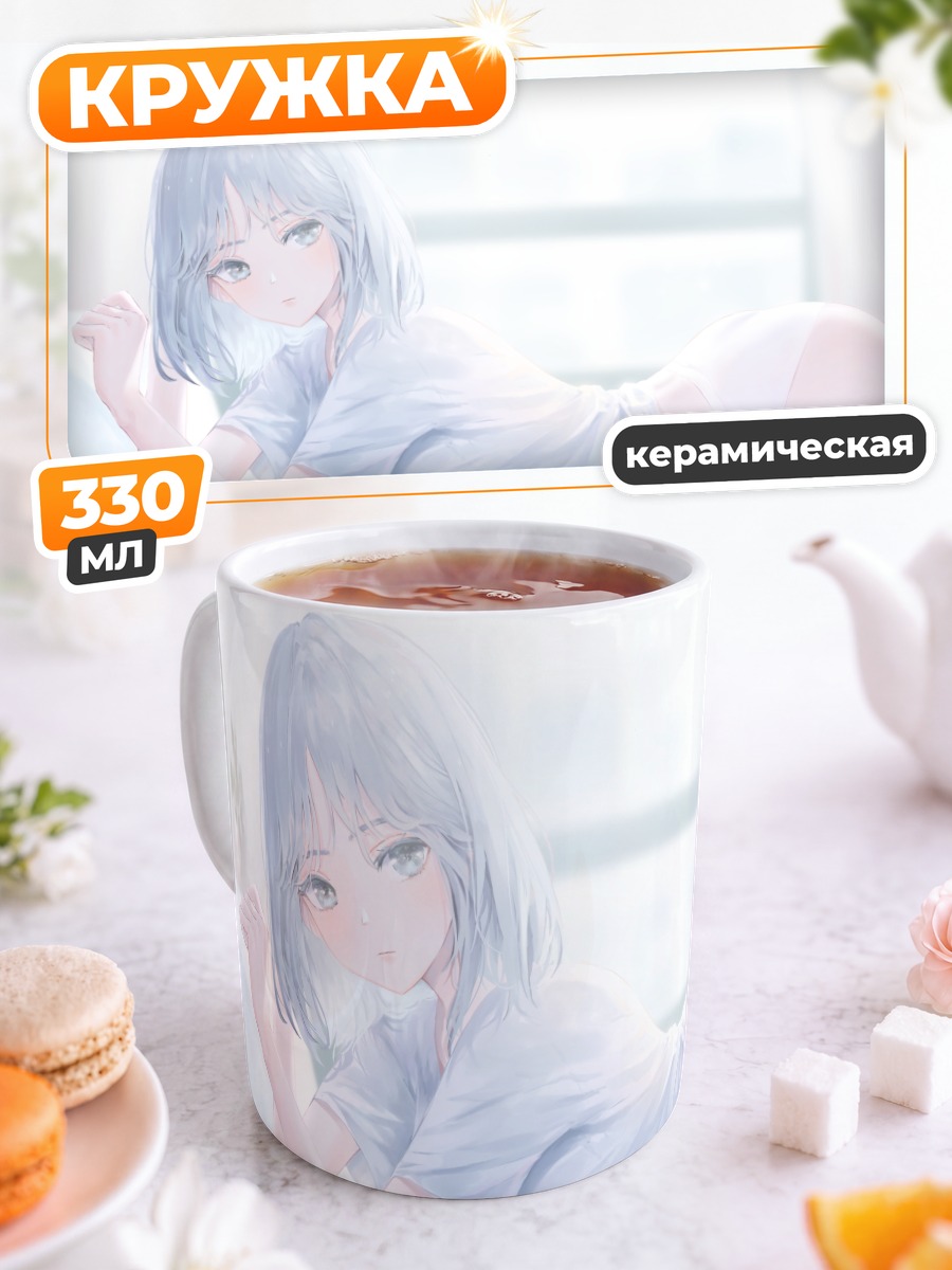 Кружка керамическая Девушка в белье