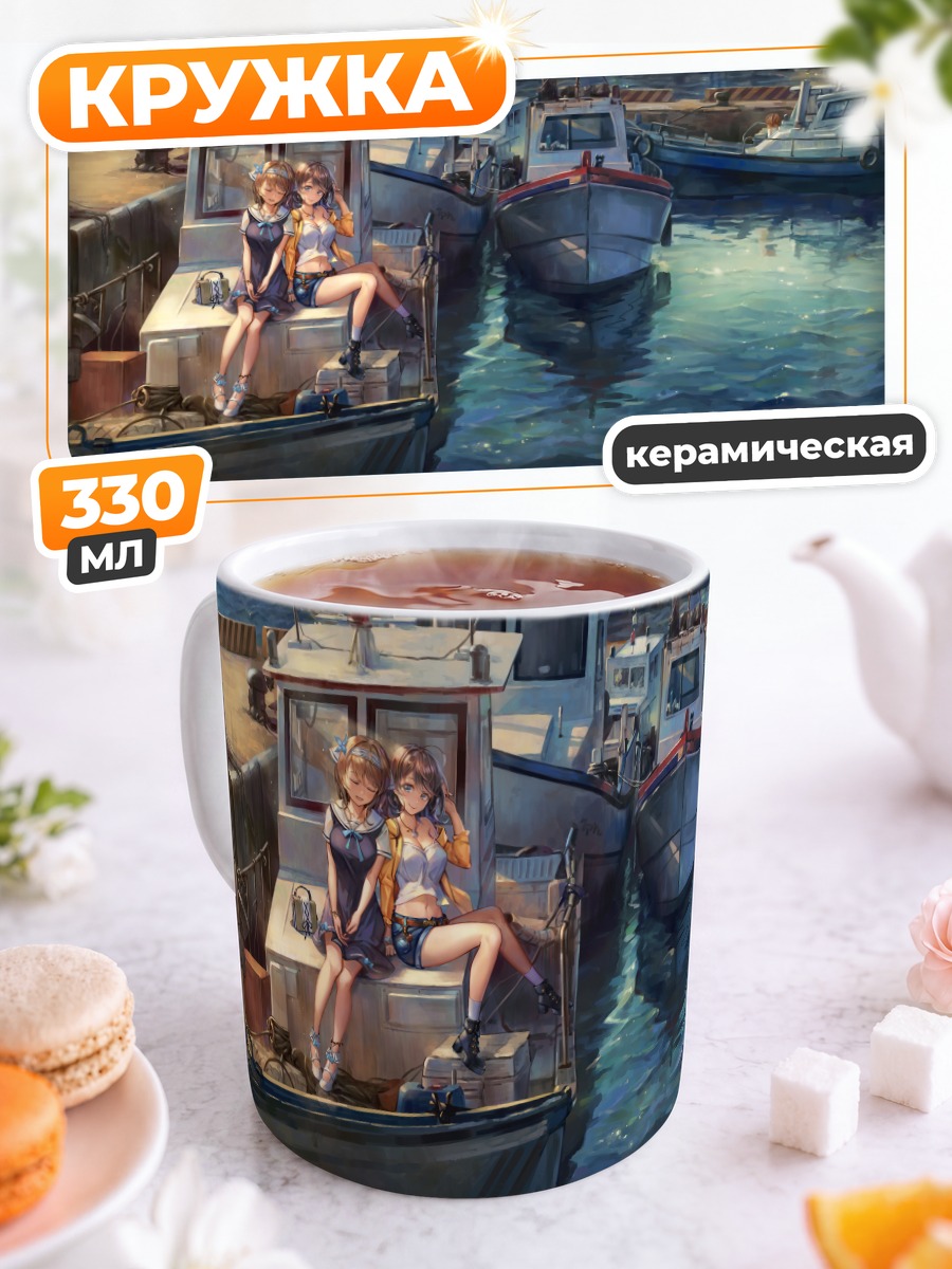 Кружка керамическая Девушки на лодке