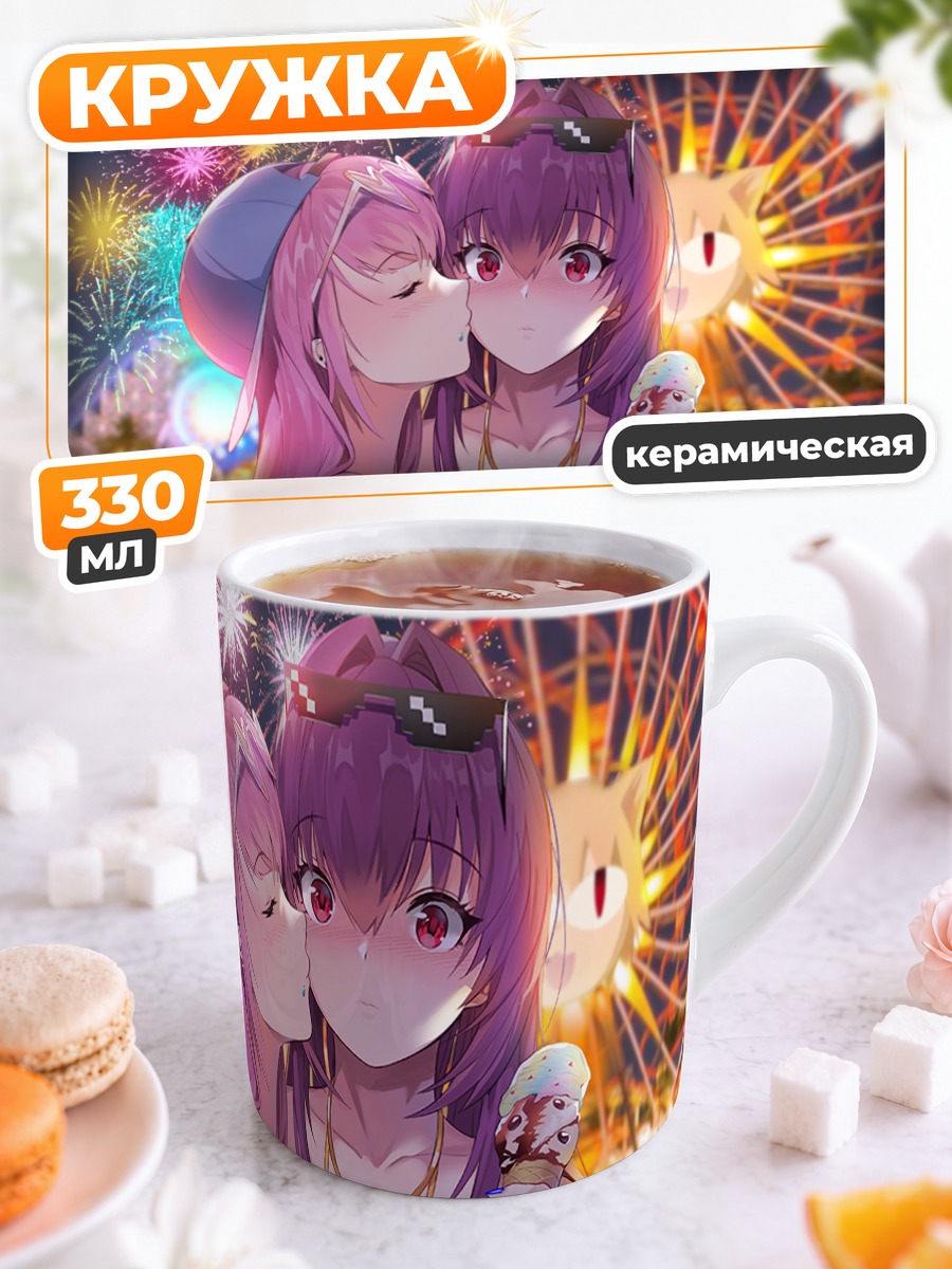 Кружка керамическая Скэтах и Медб на пляже