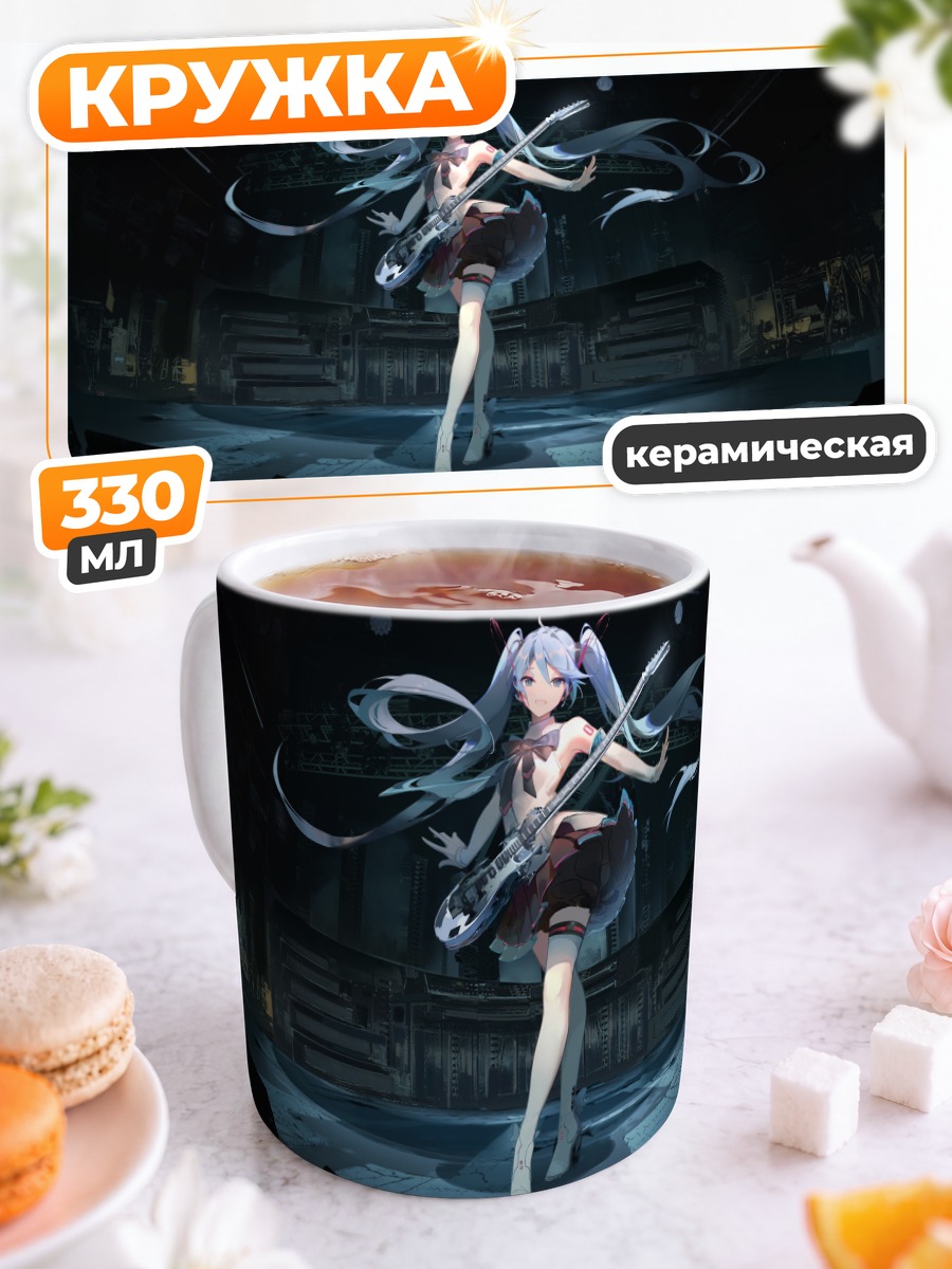 Кружка керамическая Мику Хацунэ на сцене