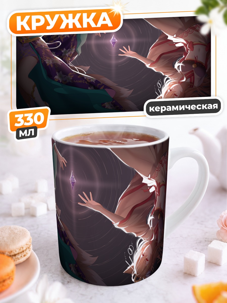 Кружка керамическая Магический союз девушек