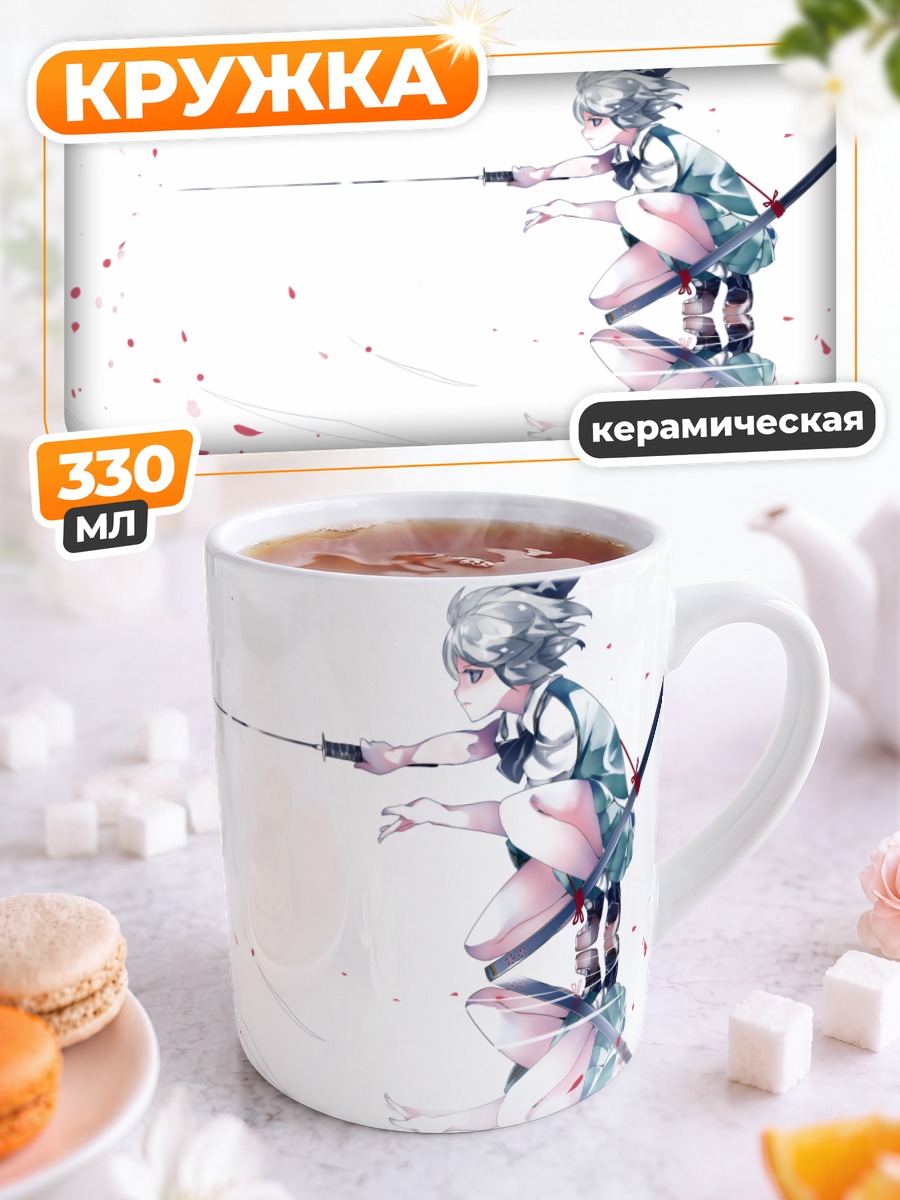 Кружка керамическая Ёму Конпаку с мечом