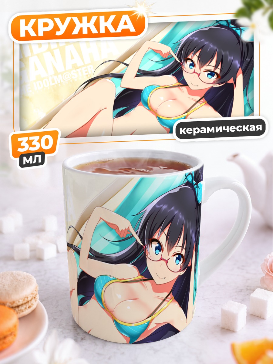 Кружка керамическая Хибики Ганаха на пляже