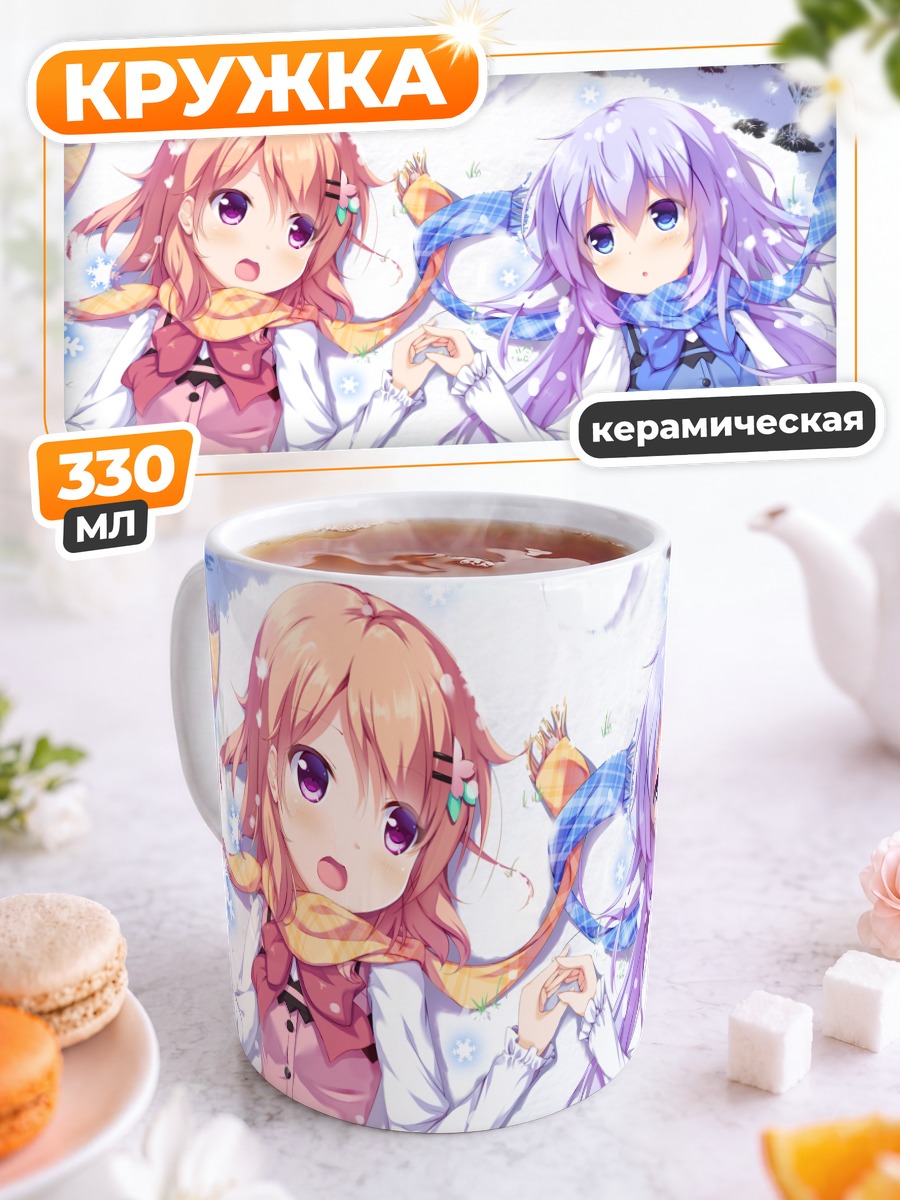 Кружка керамическая Хото Кокоа и Чино
