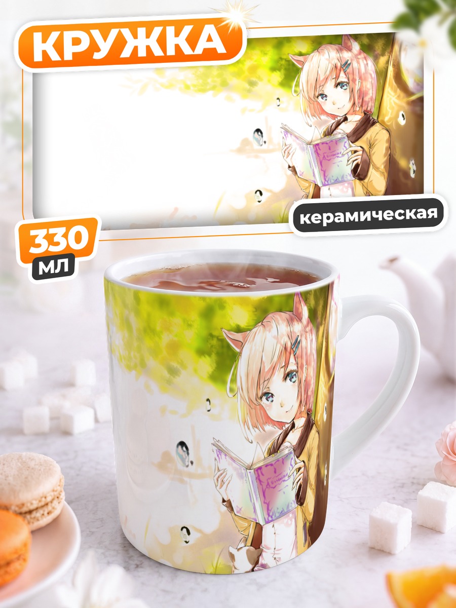 Кружка керамическая Девочка-кошка с книгой