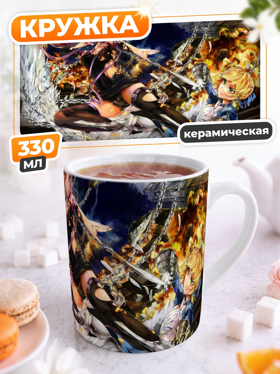 Кружка керамическая Артурия Пендрагон в бою