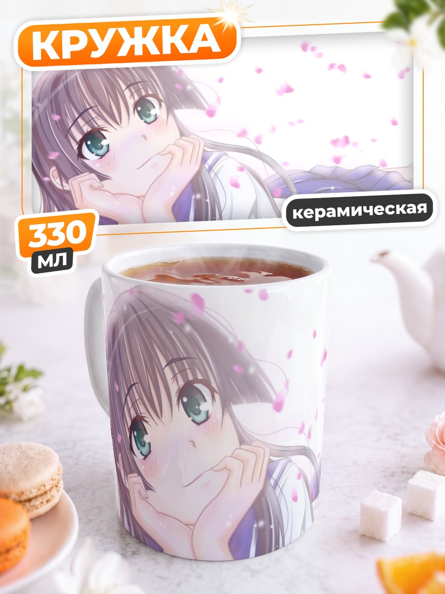 Кружка керамическая Руико Сатэн в лепестках