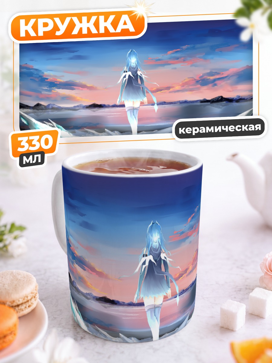Кружка керамическая Пиксив Фантазия на закате