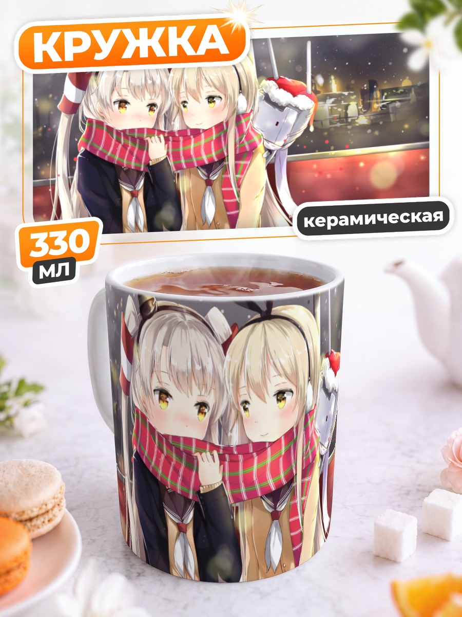 Кружка керамическая Симакадзе в шарфах