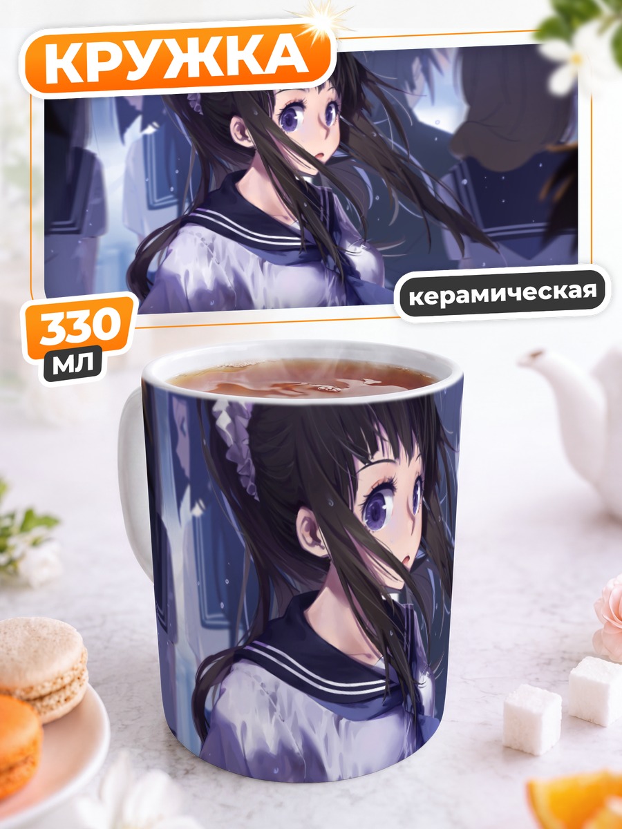 Кружка керамическая Эру Читанда в школе