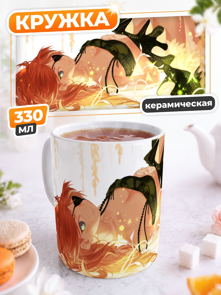 Кружка керамическая Аска Лэнгли в цветах