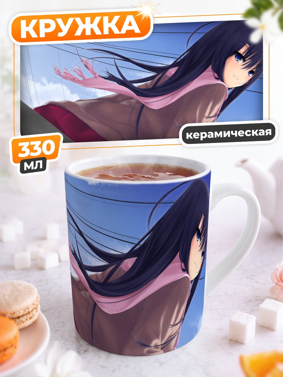 Кружка керамическая Девушка в шарфе