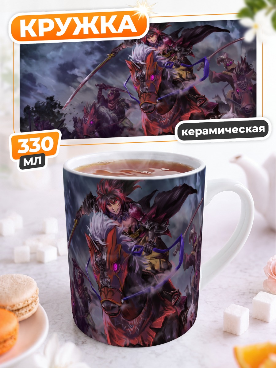 Кружка керамическая Всадники Pixiv Fantasia