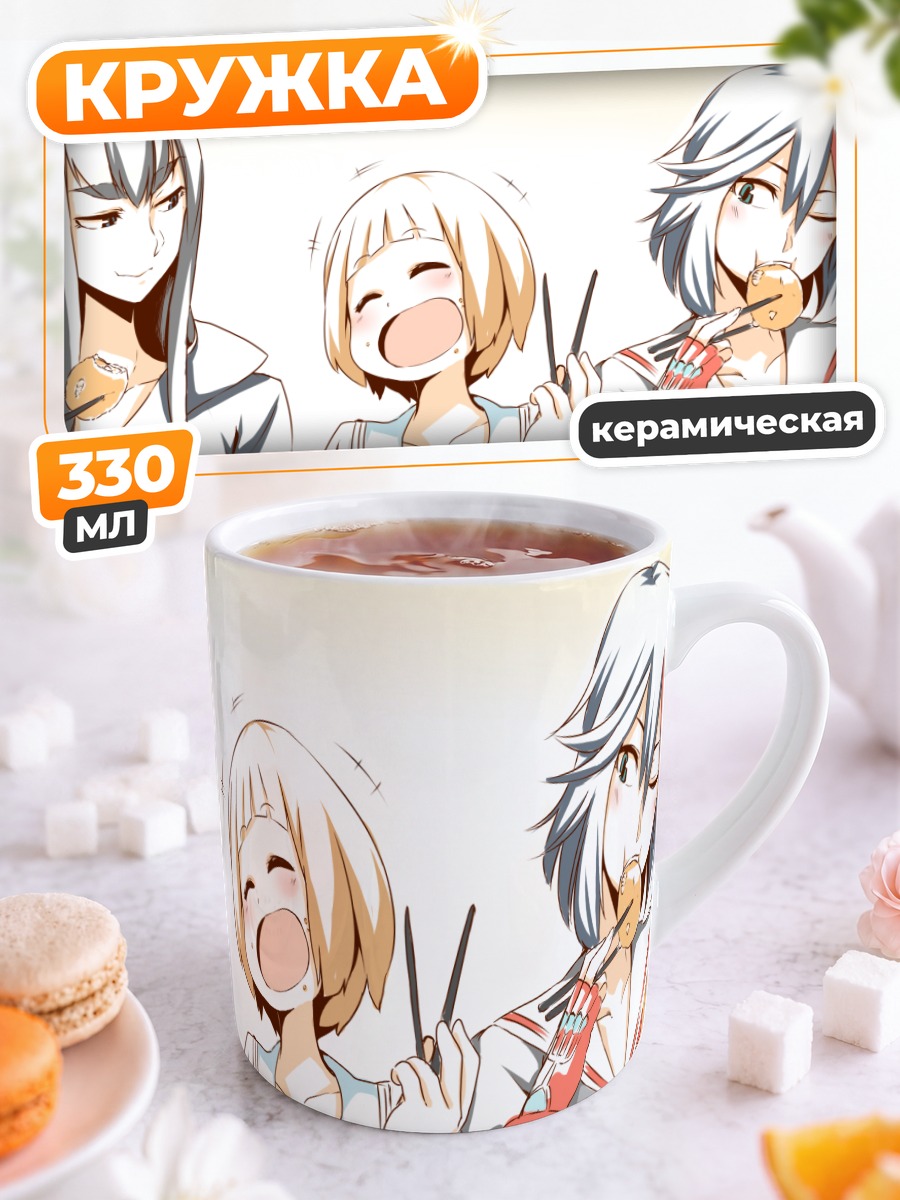 Кружка керамическая Рюко и подруги