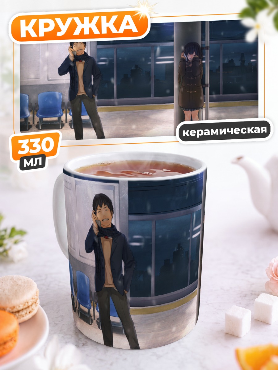 Кружка керамическая Зимний город ночью