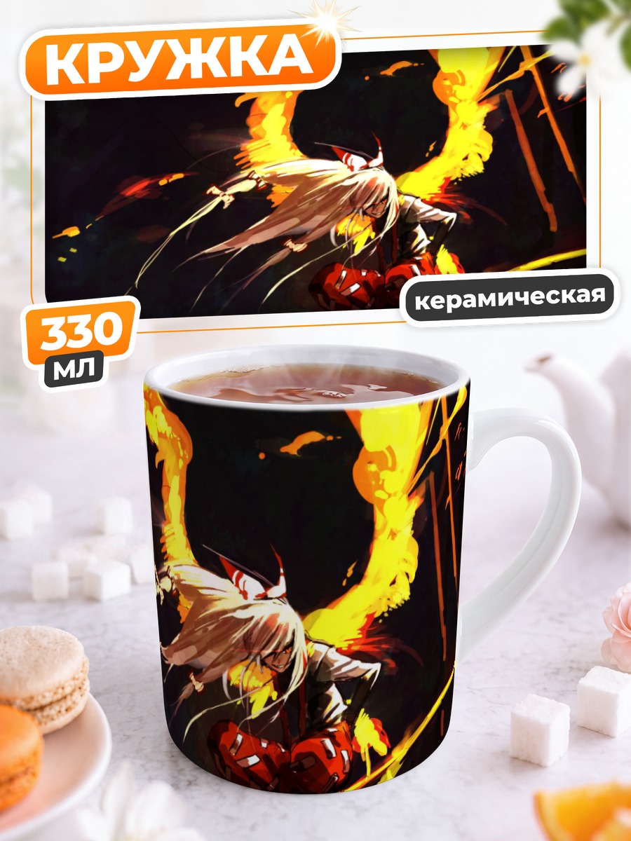Кружка керамическая Моко Фудзивара в огне