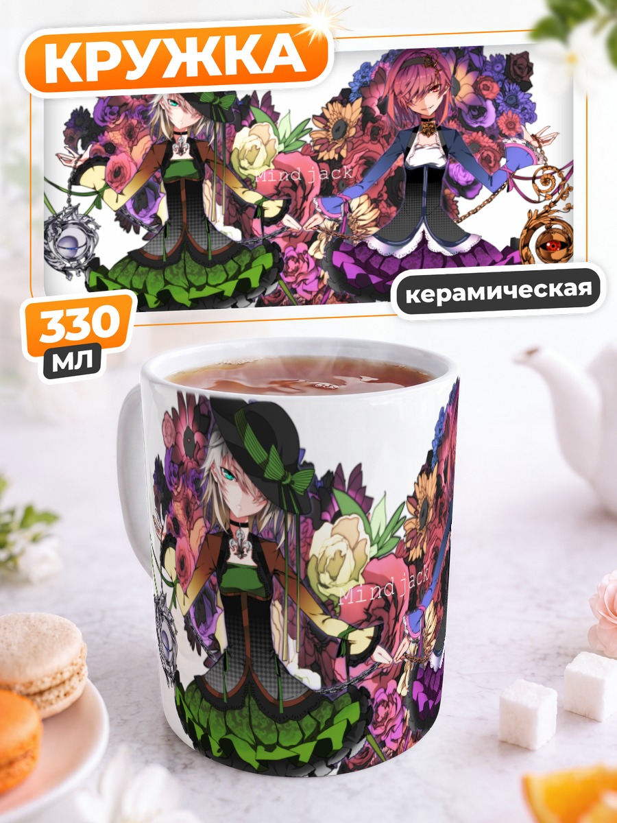 Кружка керамическая Коиши и Сатори Комейдзи
