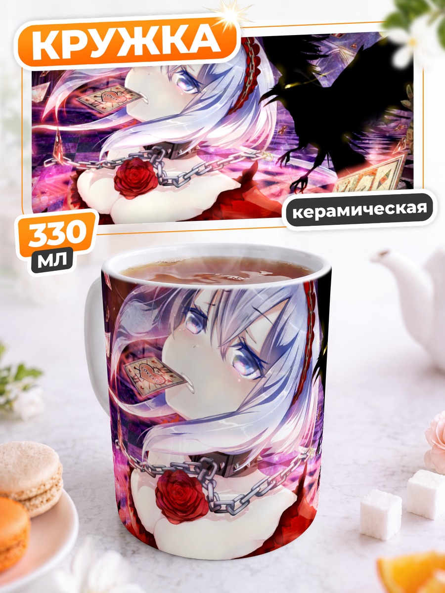 Кружка керамическая Лапис Аоки с вороном