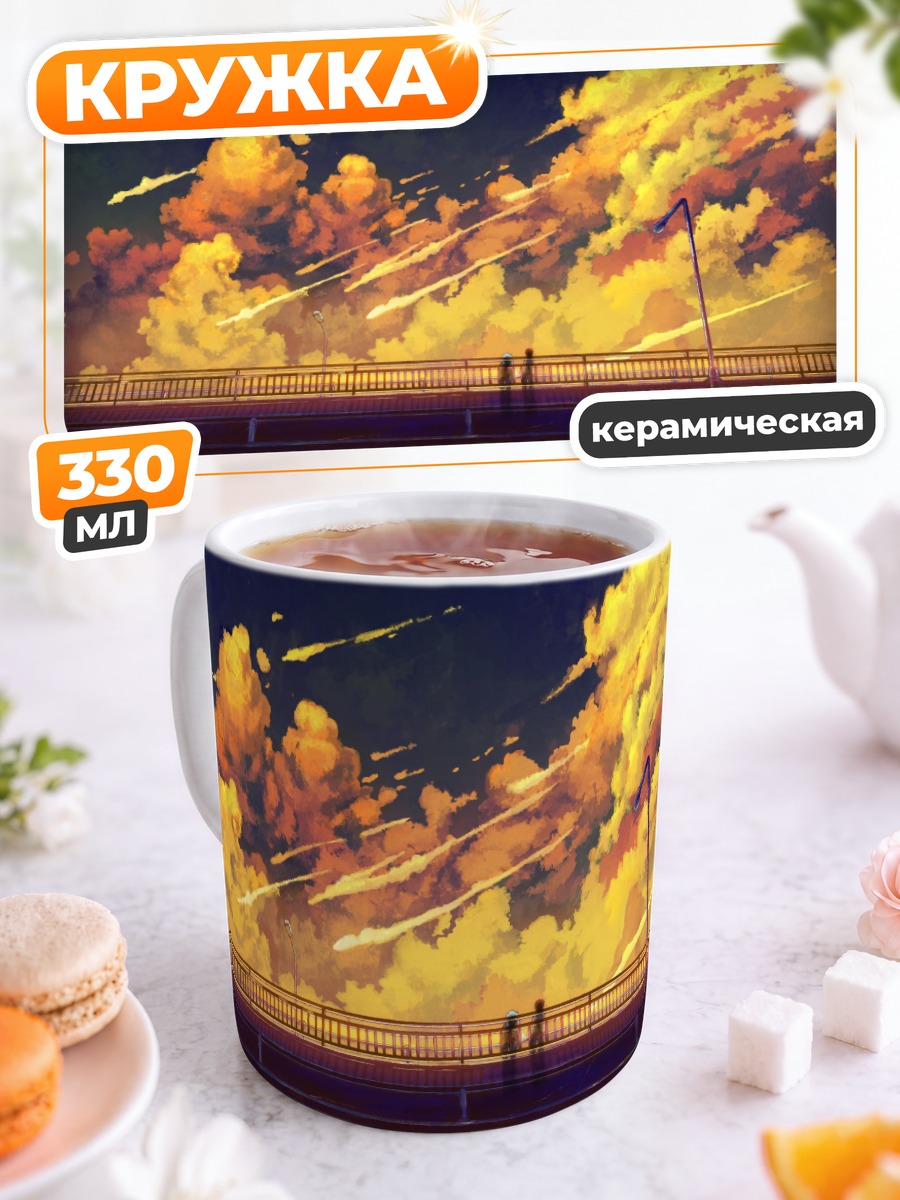 Кружка керамическая Мику Хацунэ на закате