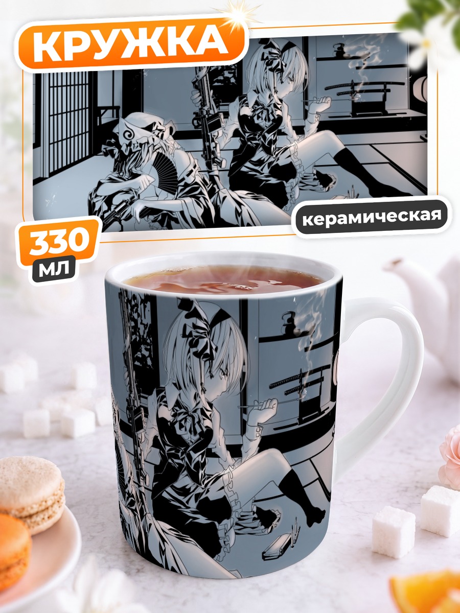Кружка керамическая Ёму Конпаку и Ююко