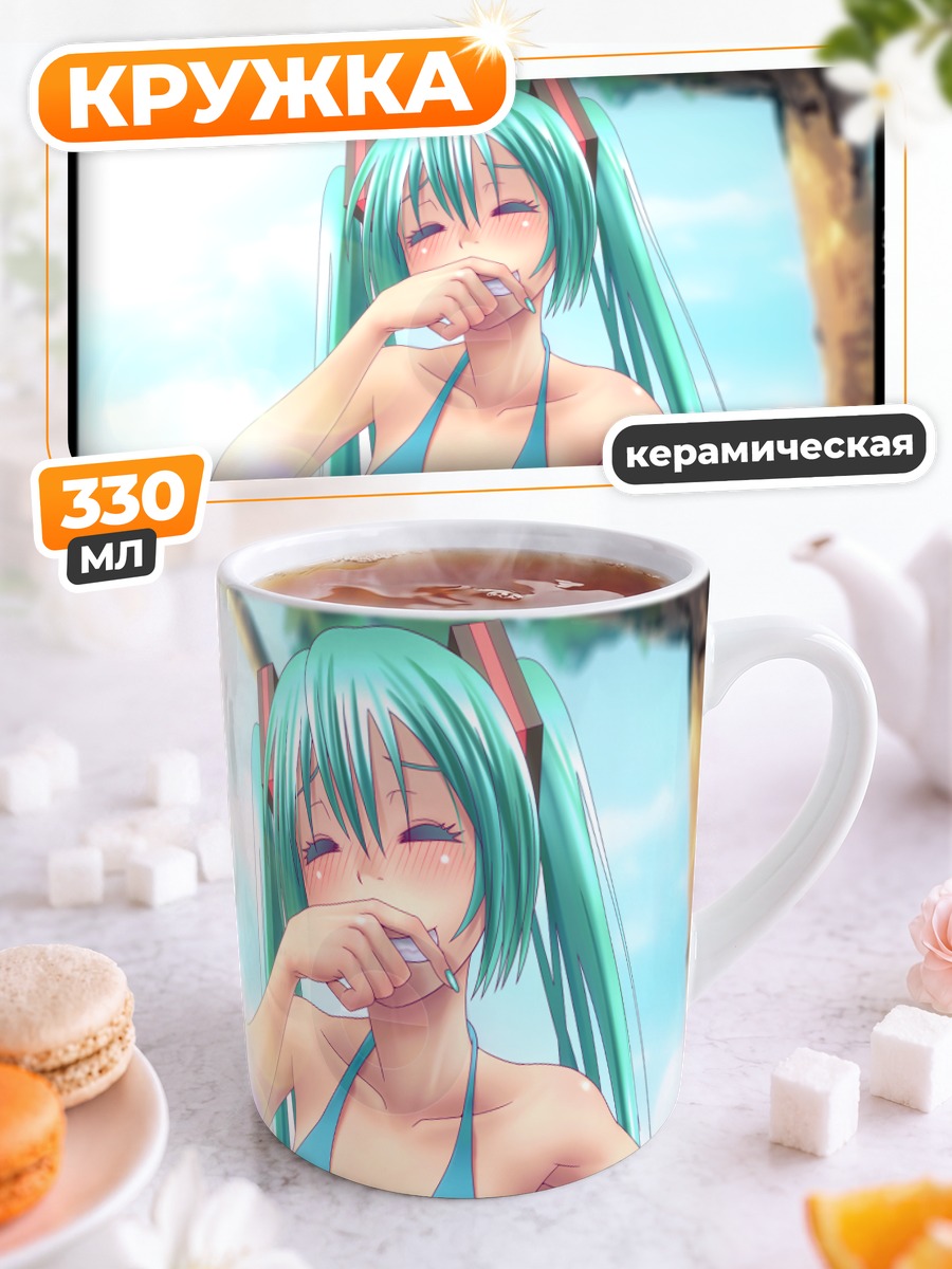 Кружка керамическая Мику Хацунэ на пляже