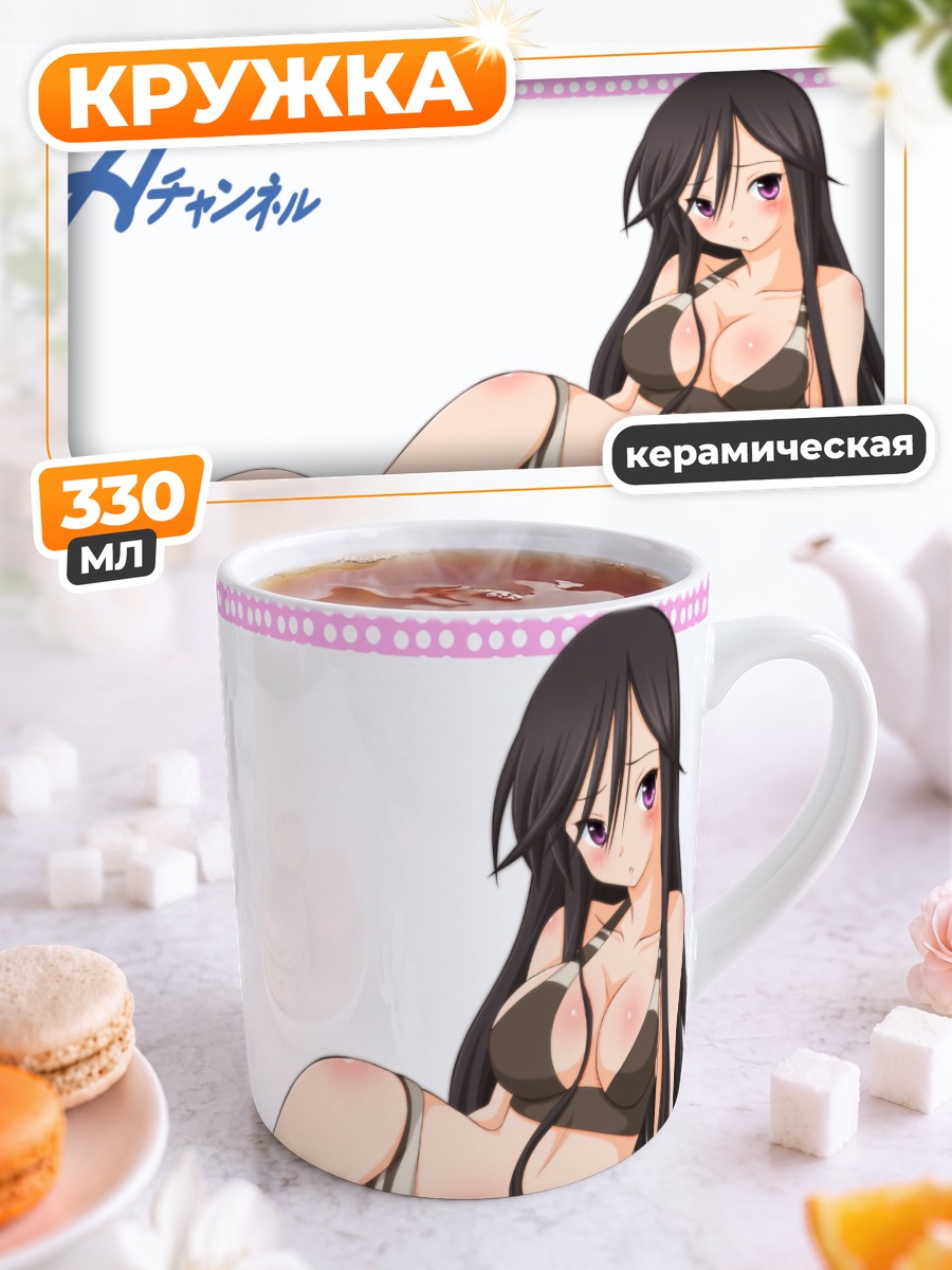 Кружка керамическая Юко Ниши в белье