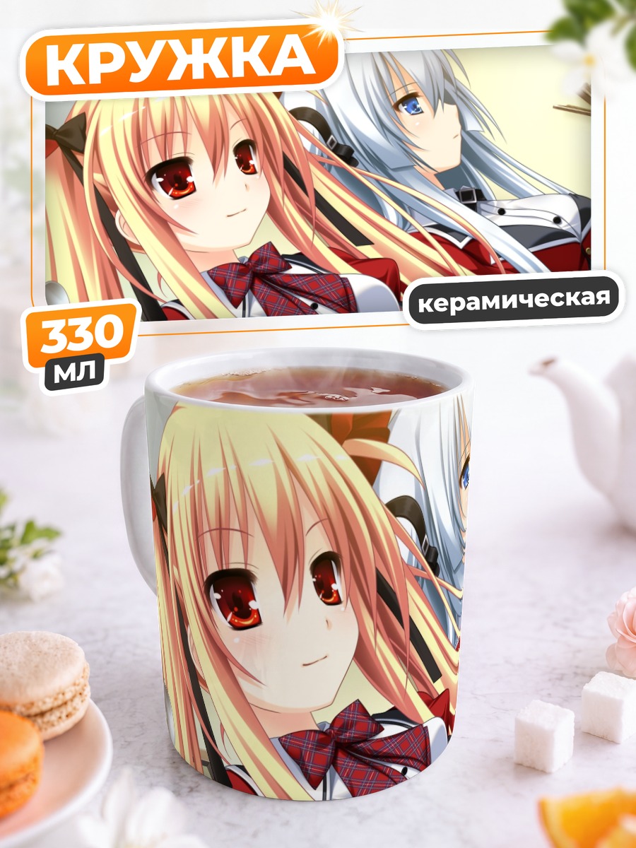 Кружка керамическая Луна и Линетт