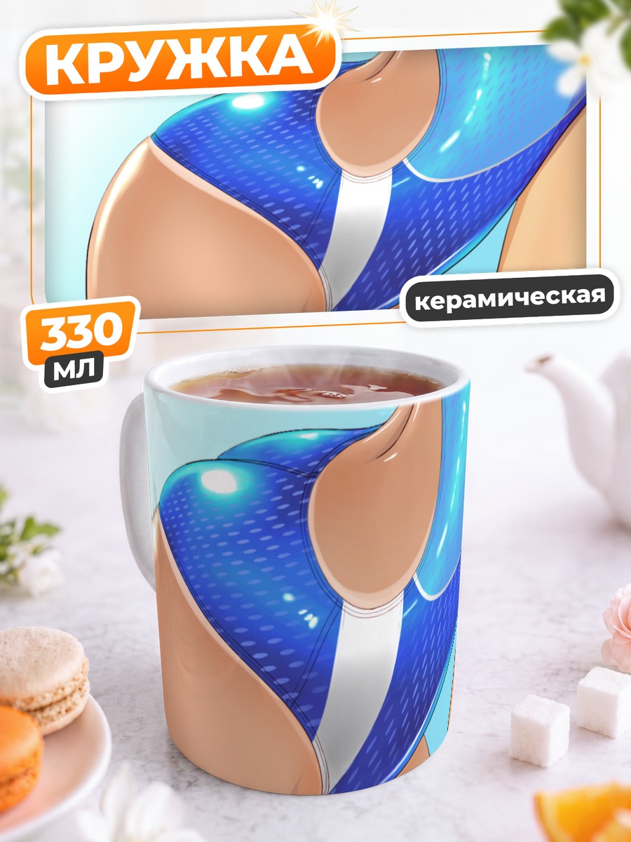 Кружка керамическая Синий купальник