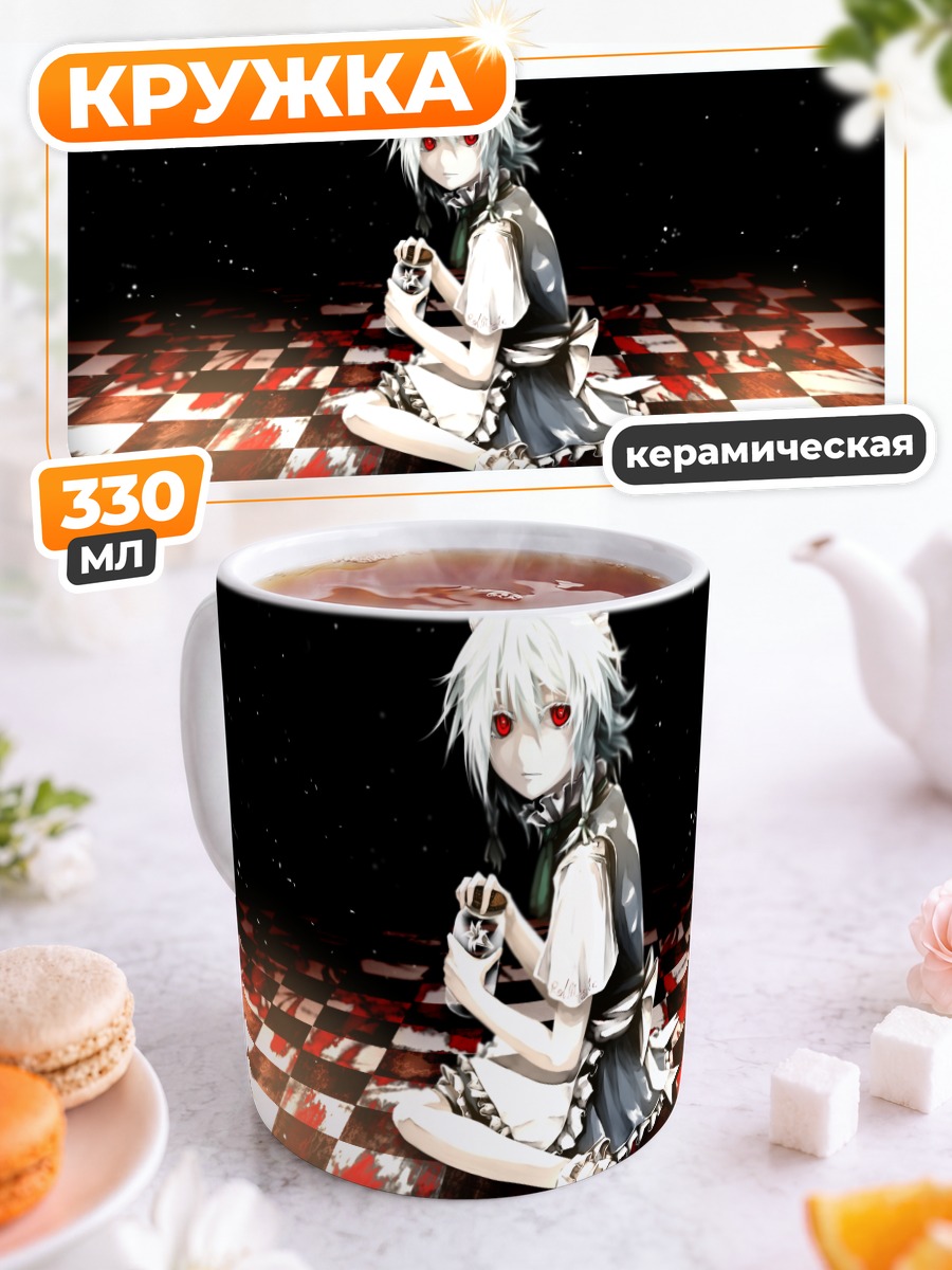 Кружка керамическая Сакуя Идзаёй на шахматах