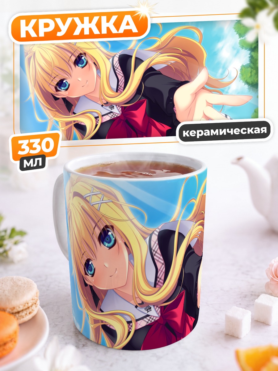 Кружка керамическая Эна Кусуноки в школе