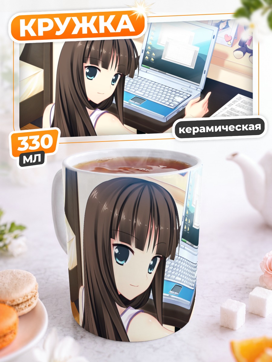 Кружка керамическая Моэ Сакурадзима с ноутбуком