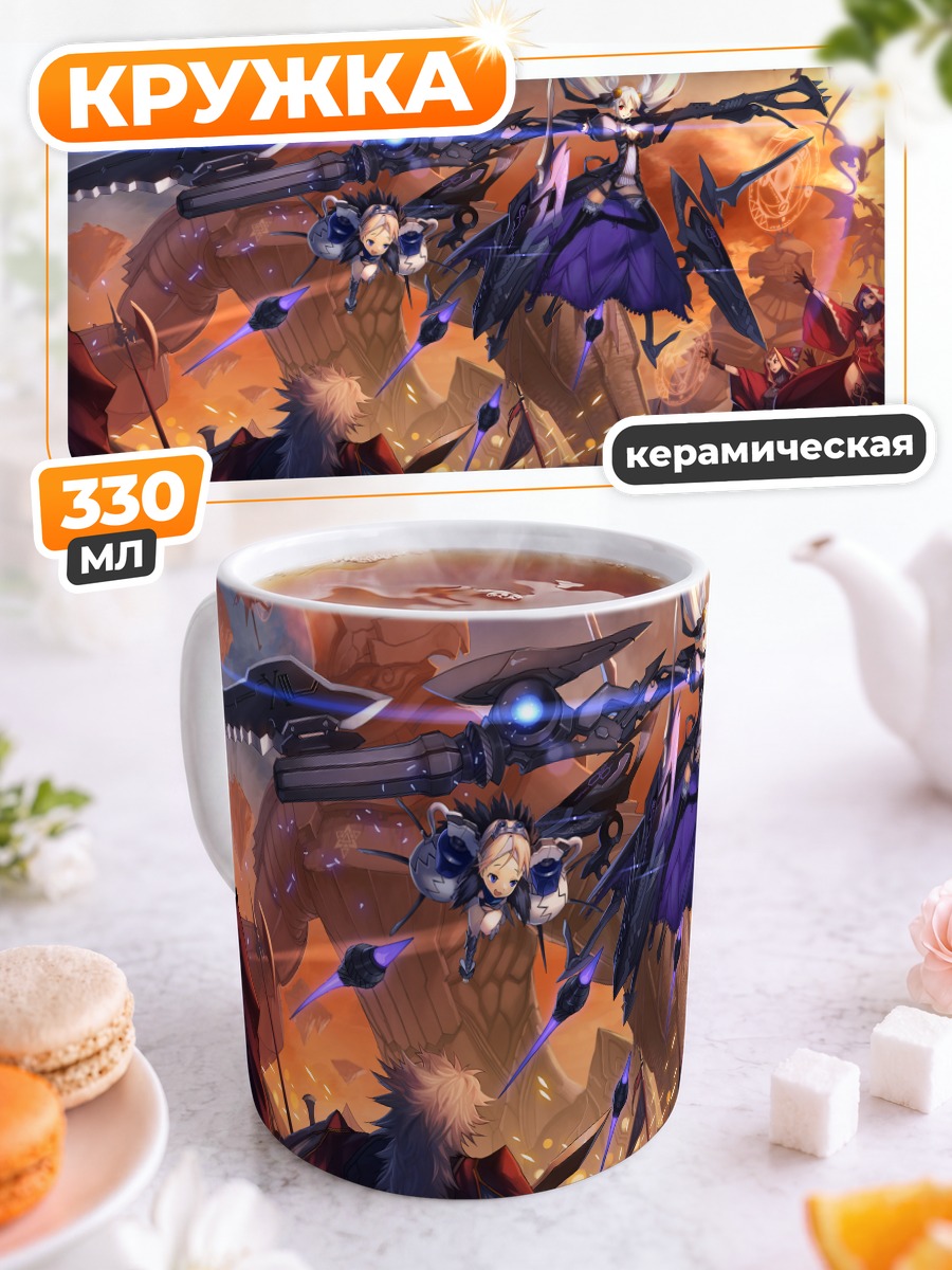 Кружка керамическая Битва в Pixiv Fantasia
