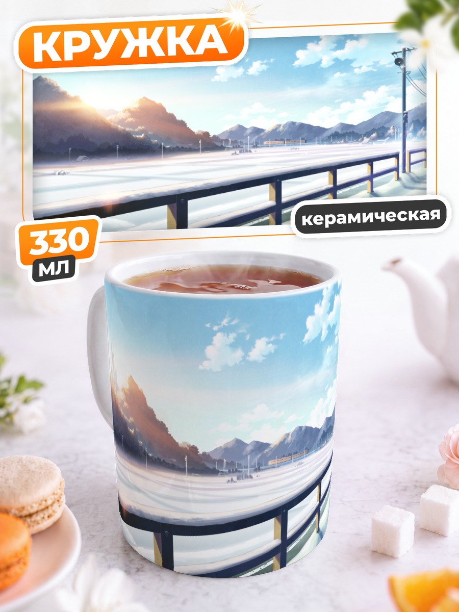 Кружка керамическая 5 сантиметров в секунду